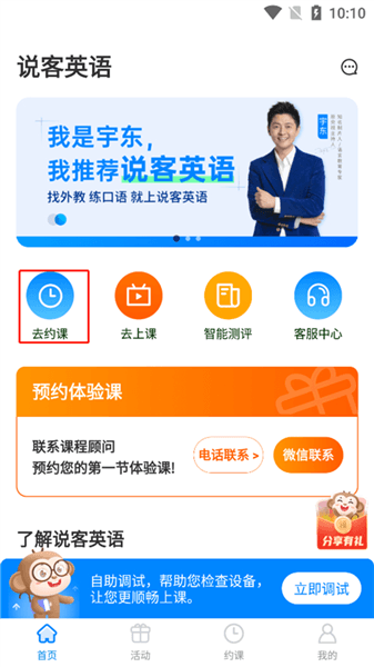 怎么预约配图1