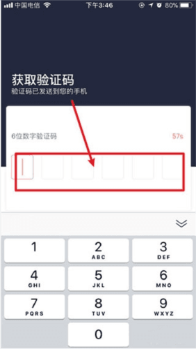 阳光出行车主端app3