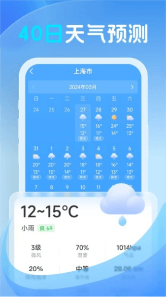 鸿风天气图片