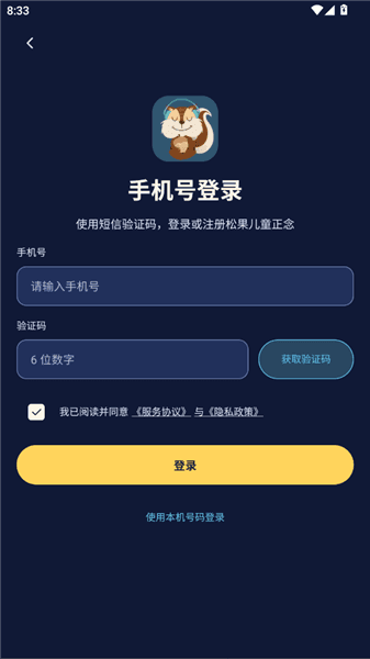 怎么登录配图3