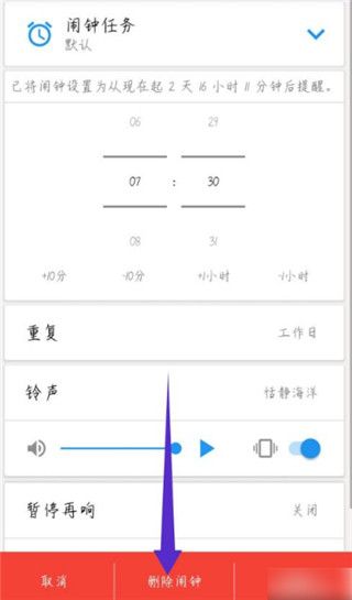 怎么关掉配图5