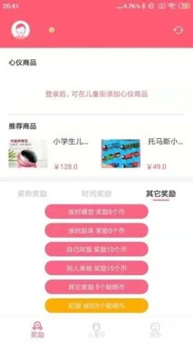 聪明熊app2