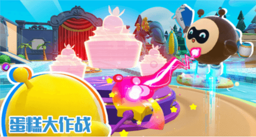 蛋仔派对1