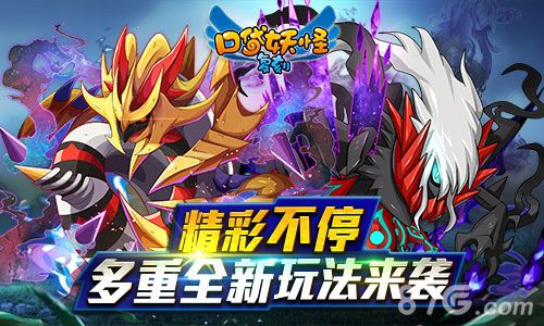 《口袋妖怪复刻》多重全新玩法来袭