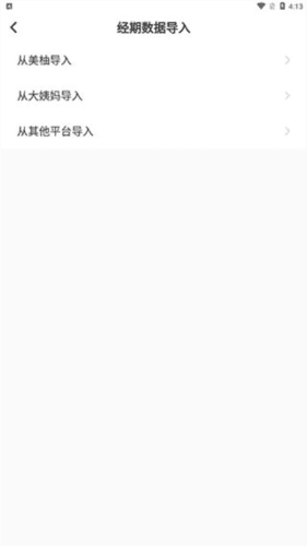 她扶app操作教程6