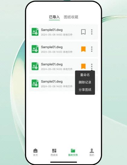 CAD看图帮3