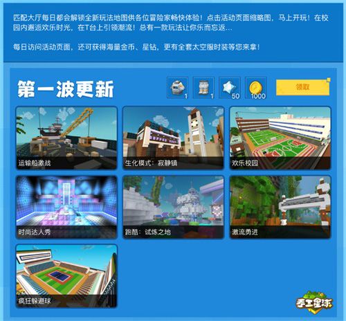 手工星球7