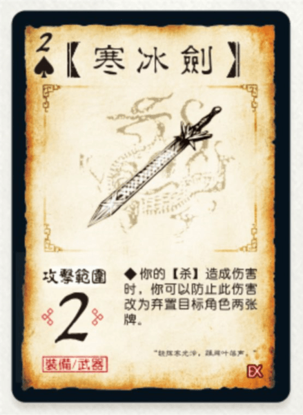 武器介绍配图3