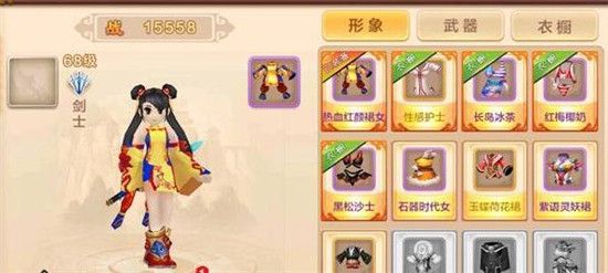 战力提升攻略配图8