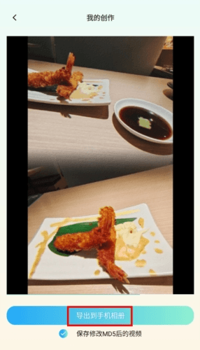 马克全能去水印安卓免费图片11