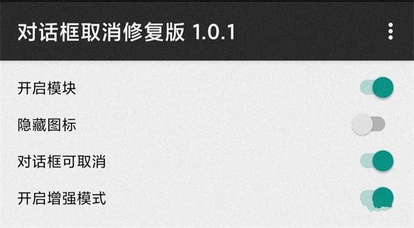 如何解除强制更新配图2