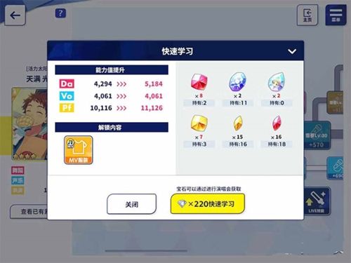 偶像梦幻祭2百度版原石怎么获得2
