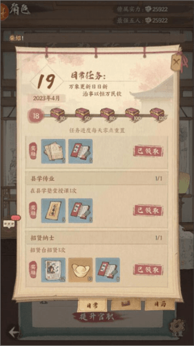 快速升级攻略配图5