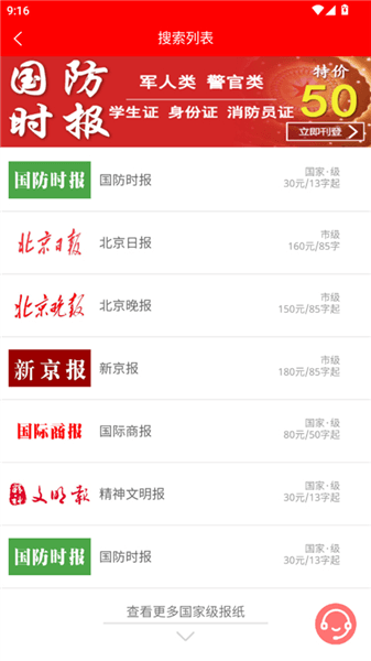 登报流程配图2