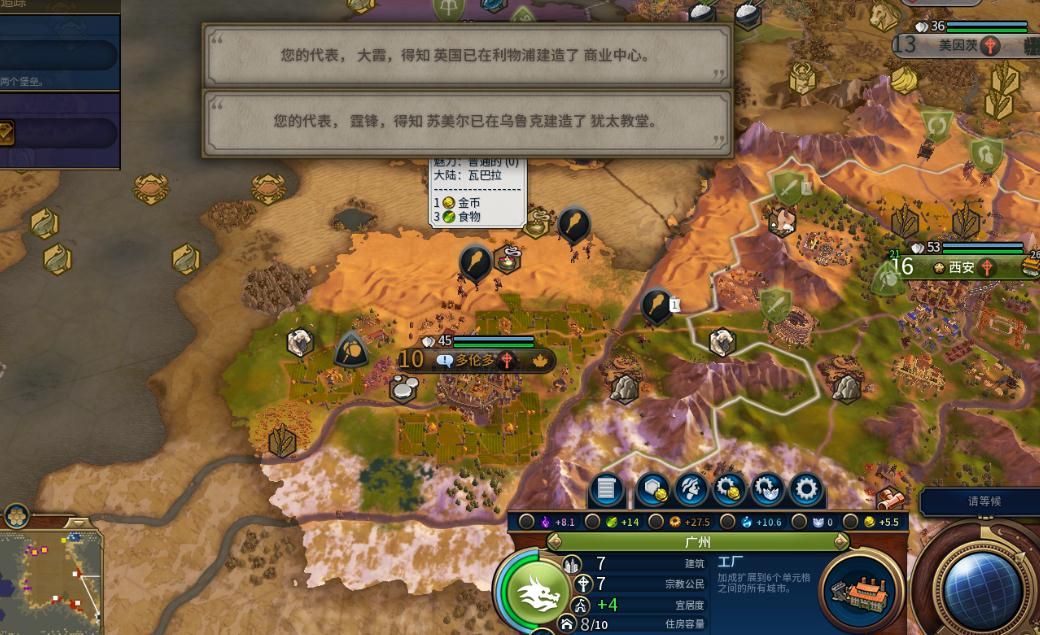 文明6各个难度有什么不同 文明6各个难度有什么不同