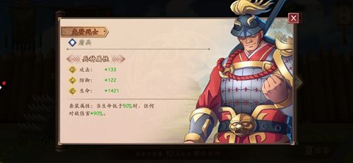 策魂三国先登死士属性技能图鉴