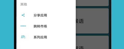 基础英语口语app软件更新