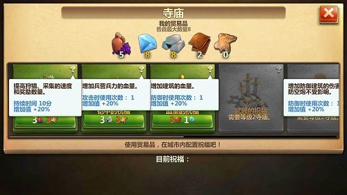 寺庙介绍配图3