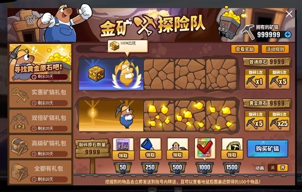 街头篮球2