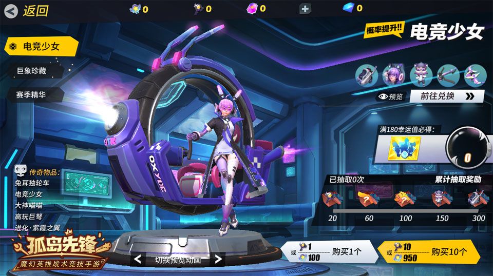 电竞少女宝箱惊艳登场《孤岛先锋》女神节酷炫起飞! 电竞少女宝箱惊艳登场《孤岛先锋》女神节酷炫起飞!