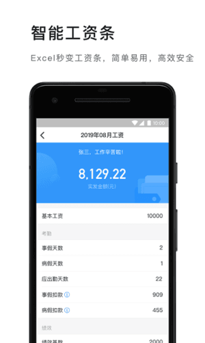 钉钉32位版本3