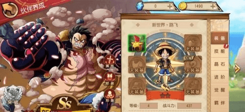 航海王启航百度版