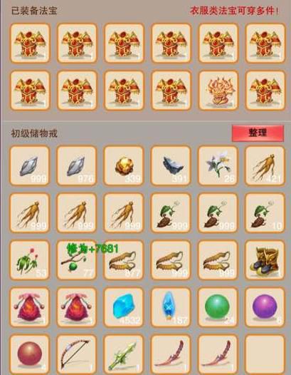想不想修真奇门遁甲哪里学