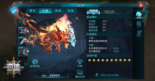 奇迹:最强者2