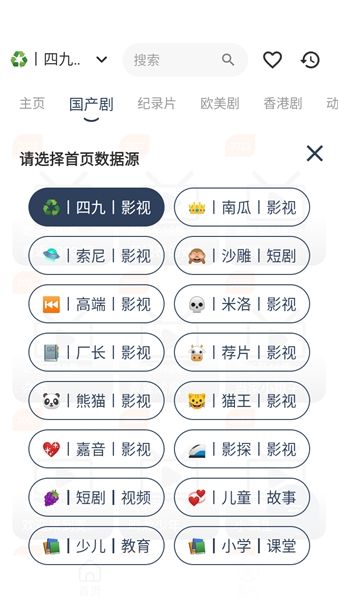 软件特色配图2