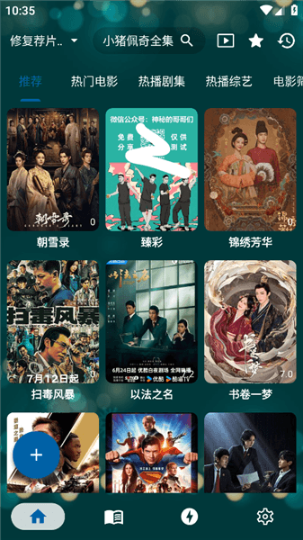 怎么添加影视源配图4