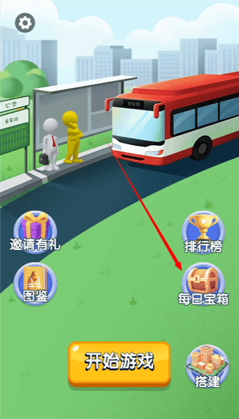 每日奖励怎么领取配图1