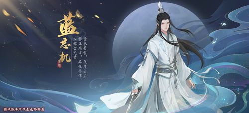 陈情令3