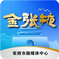 金张掖app