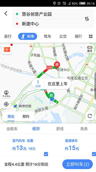 使用教程配图1