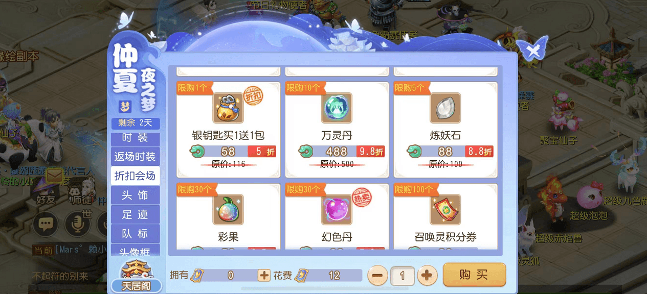 梦幻西游2