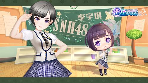 SNH48 TEAM SII李宇琪《星梦学院》游戏形象