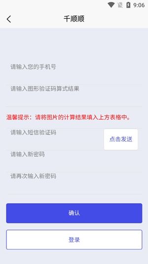 千顺顺app官方版 千顺顺短剧app截图2