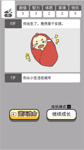 人生幸运岛红包赚钱版6