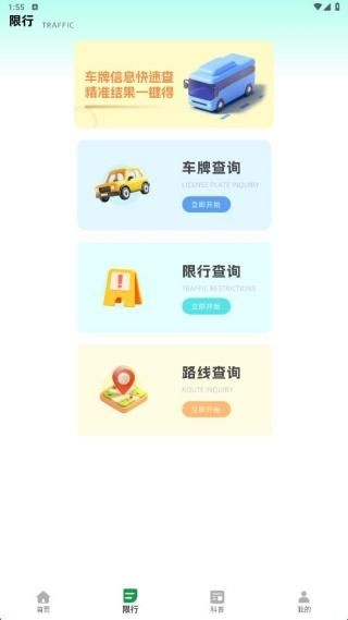 使用方法配图4
