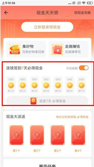 软件使用配图5