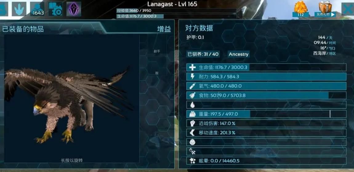 方舟生存进化怎么驯服狮鹫 方舟生存进化怎么驯服狮鹫