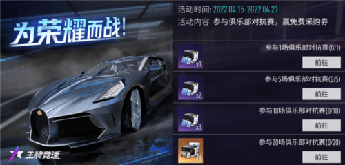王牌竞速2