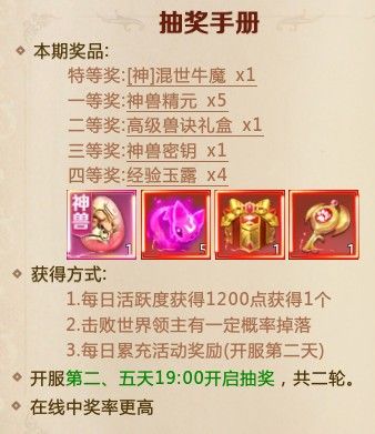 新手攻略配图5