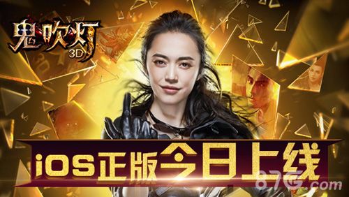 鬼吹灯3DiOS上线主KV