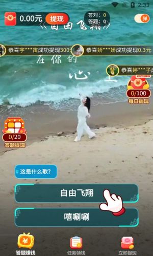 金曲刷刷app软件优势