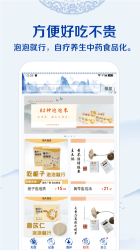 知医图片2