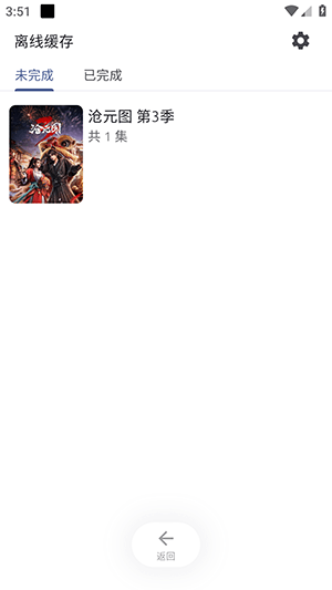 如何下载动漫配图4
