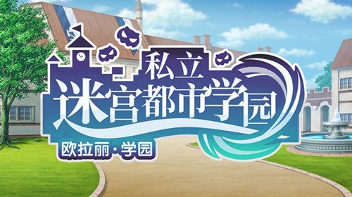 地城邂逅:记忆憧憬