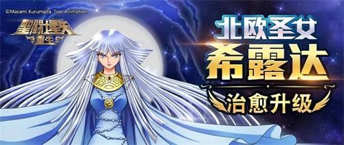 《圣斗士星矢:重生》新区小R阵容养成方案 《圣斗士星矢:重生》新区小R阵容养成方案