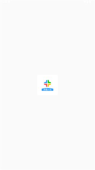 承德人社使用教程配图1